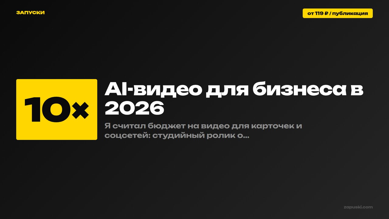AI-видео для бизнеса в 2026: Sora, Kling и Veo
