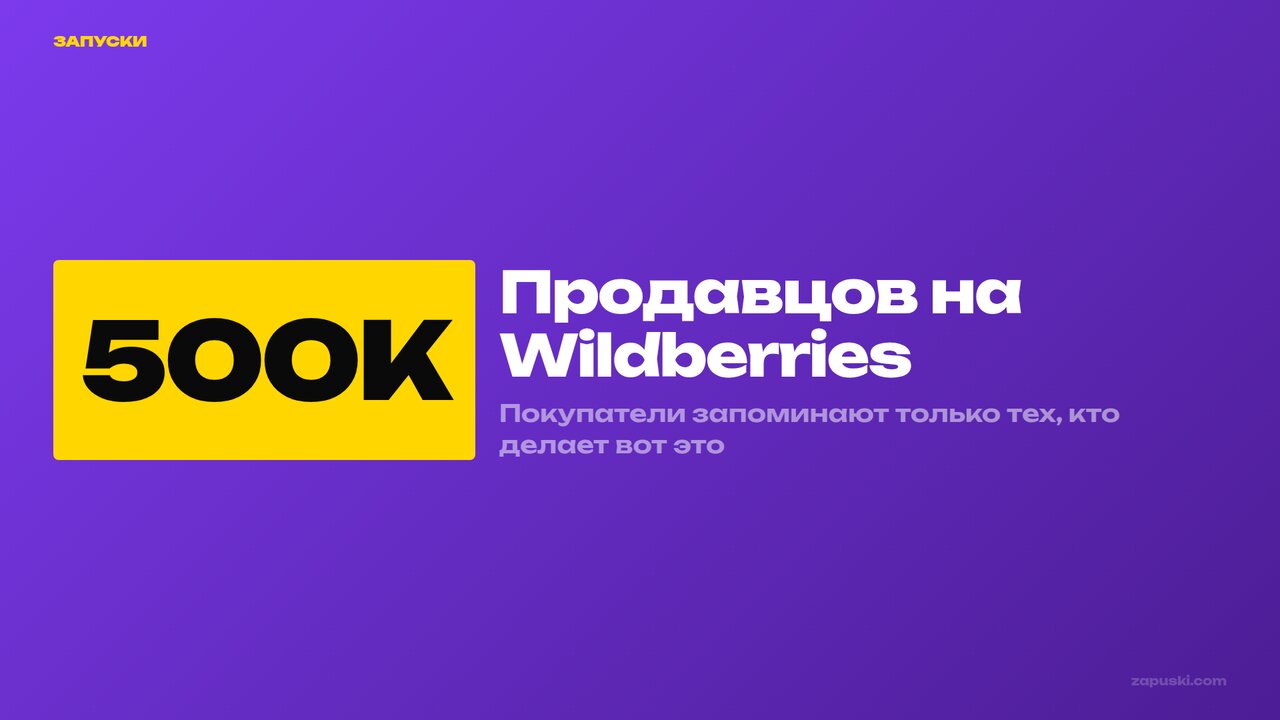 Бренд на маркетплейсе: как выделиться через соцсети