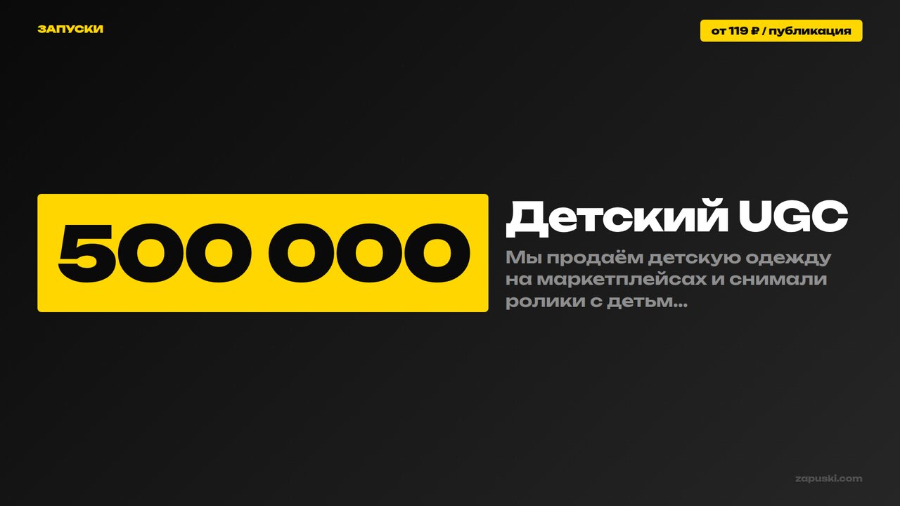 Детский UGC для брендов детских товаров: согласие родителей, запреты закона о рекламе, маркировка erid и договор с родителем-креатором