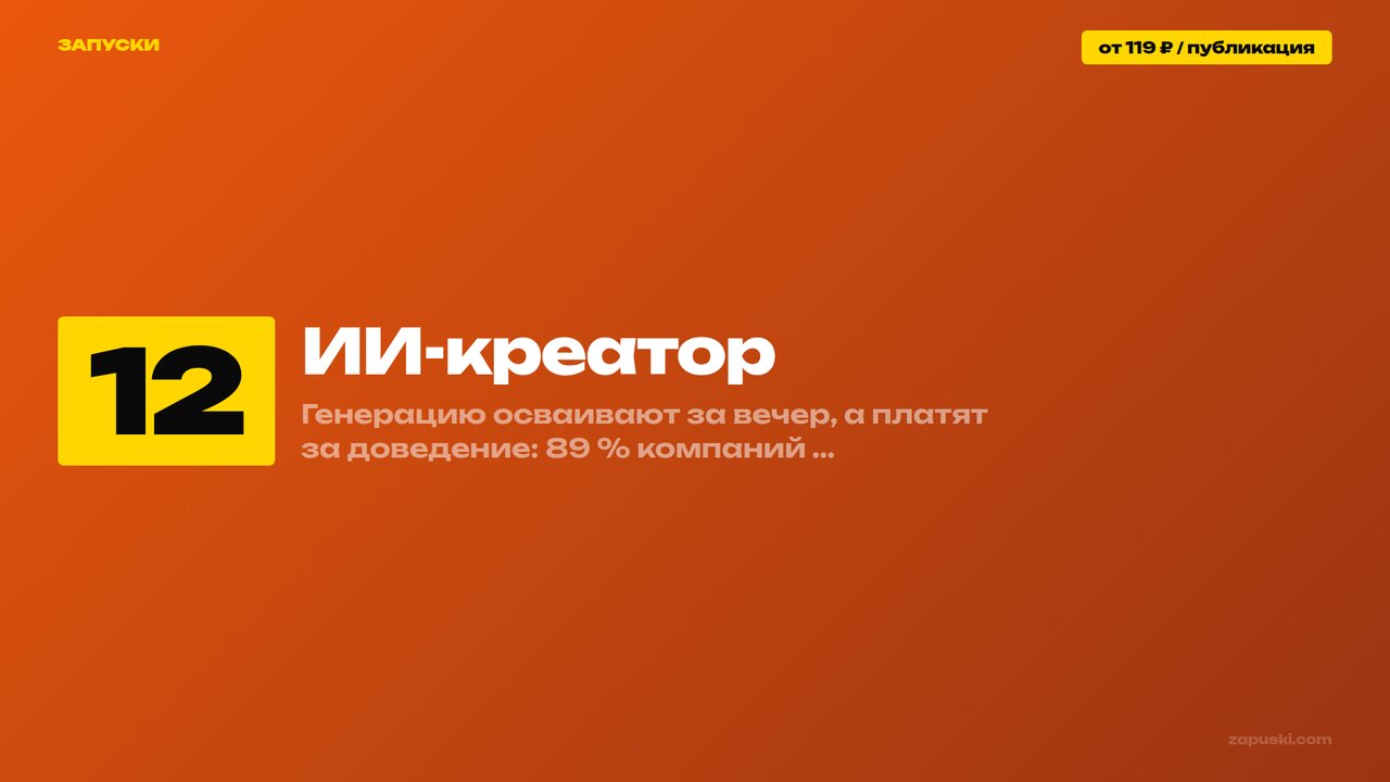 ИИ-креатор: обучение с нуля — три стека навыков и порядок учёбы за 12 недель