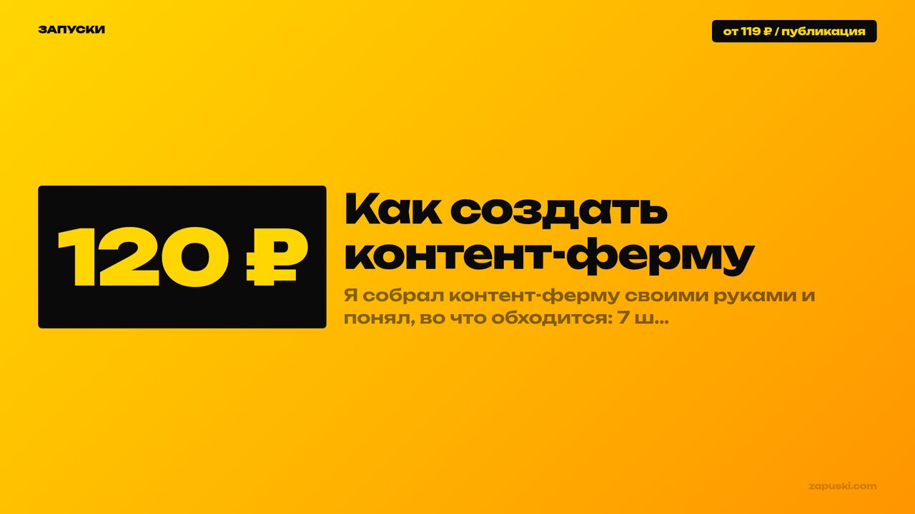 Как создать контент-ферму: схема из 7 шагов запуска производства контента на ИИ для бизнеса в 2026 году