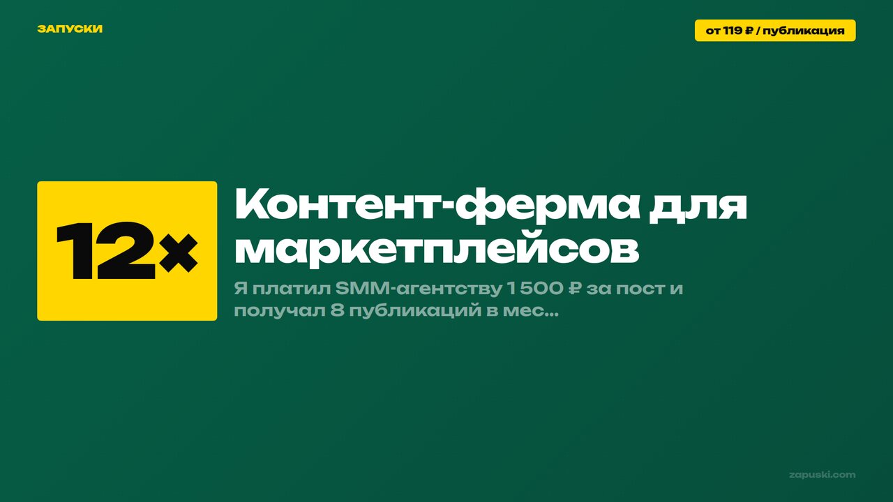Контент-ферма для маркетплейсов: схема внешнего трафика из соцсетей на карточку Wildberries и Ozon в 2026