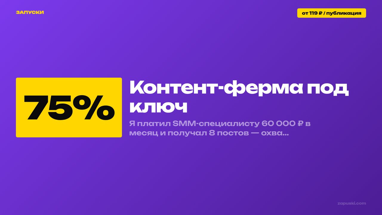Контент-ферма под ключ: схема услуги от стратегии и производства видео до дистрибуции по площадкам и аналитики