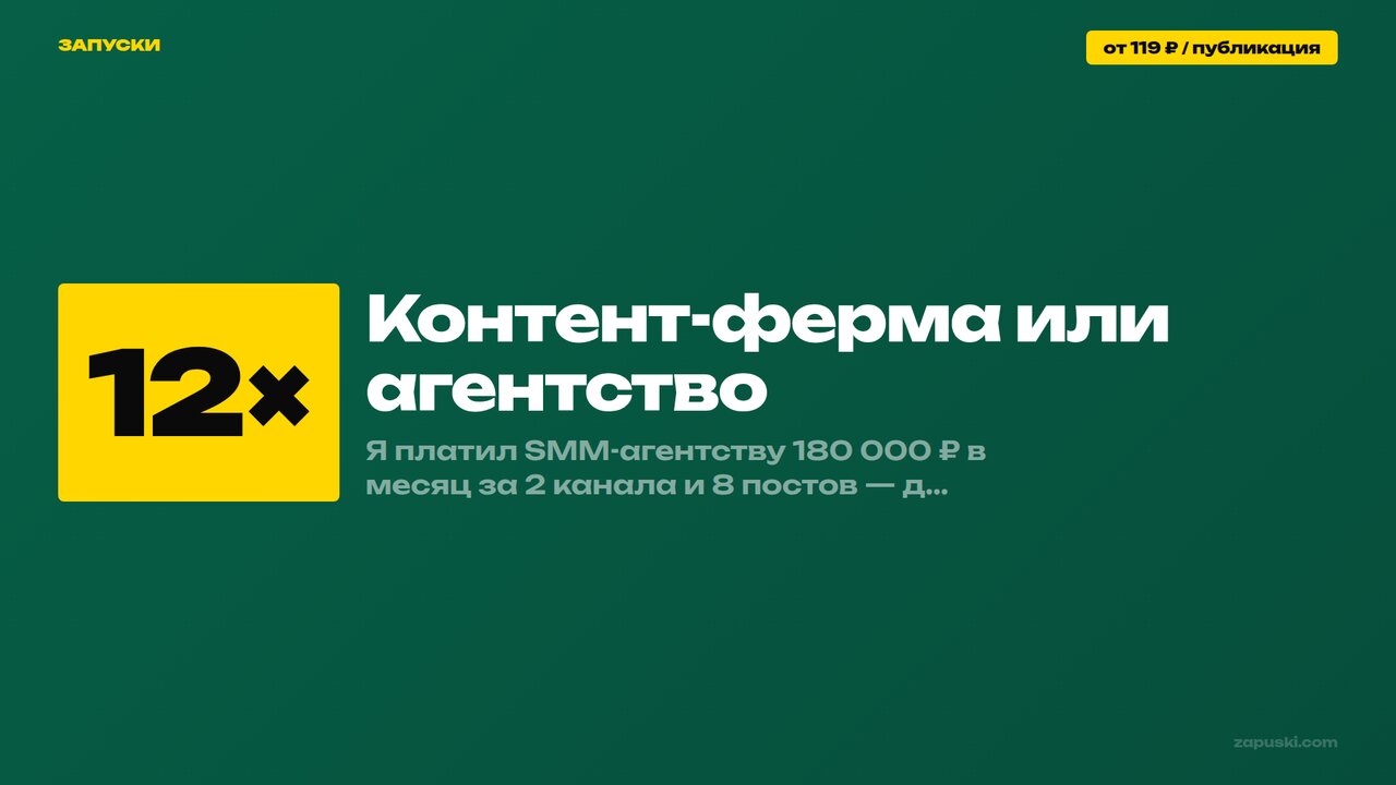 Контент-ферма или агентство: сравнение цены за публикацию, объёма контента и результата для селлера маркетплейса в 2026