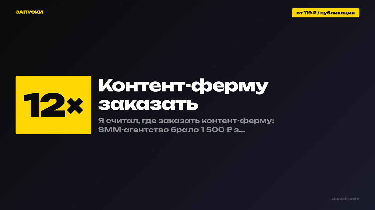 Контент-ферму заказать в 2026: цена по тарифам, сроки запуска за 3 дня и что входит в услугу под ключ