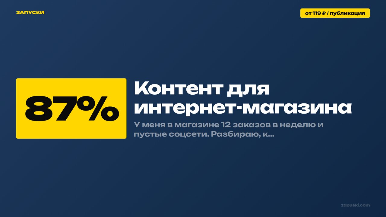 Контент для интернет-магазина: 7 форматов, которые приводят покупателей в 2026