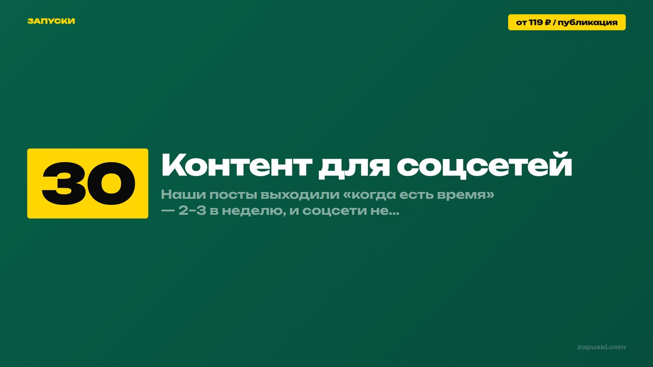 Контент для соцсетей: система производства — роли конвейера, батчинг и контент-календарь вместо хаотичных публикаций
