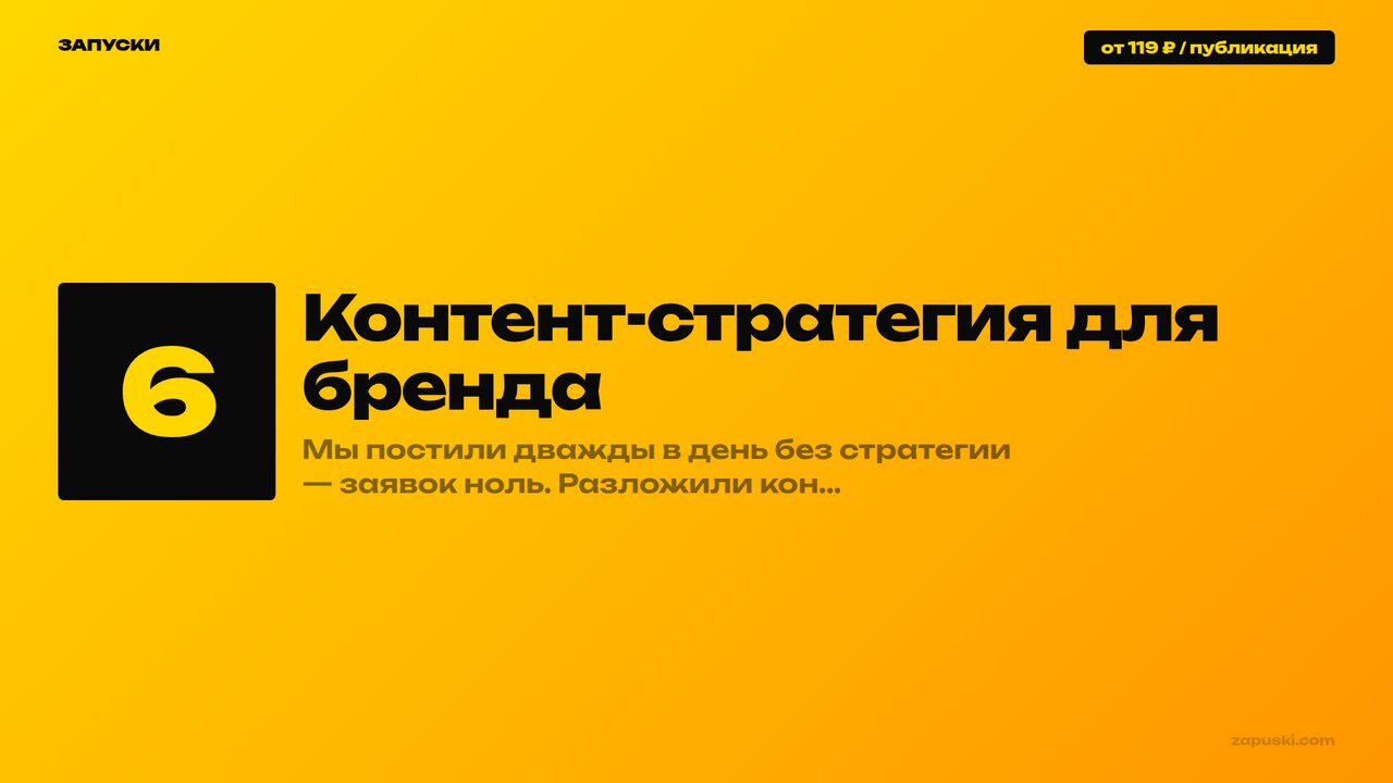 Контент-стратегия для бренда: 6 шагов построения в 2026