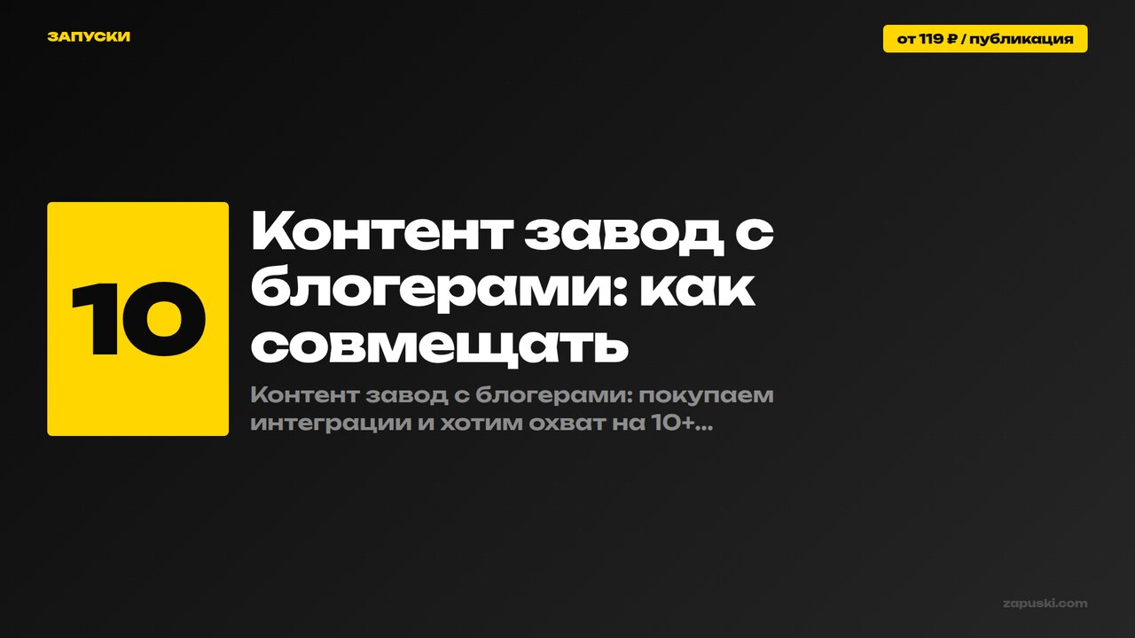Контент-завод с блогерами: блогер даёт лицо и исходники, контент-завод на ИИ выпускает из них серию публикаций на 10+ площадках