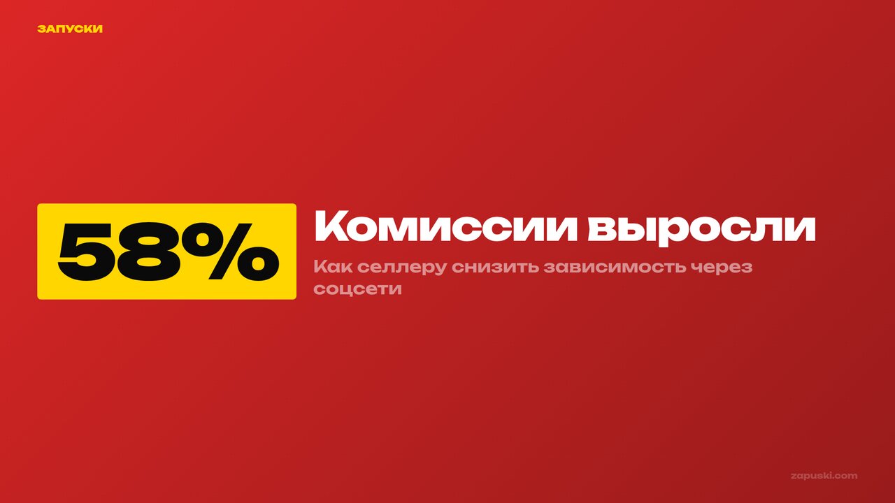 Контент-завод для маркетплейсов: внешний трафик