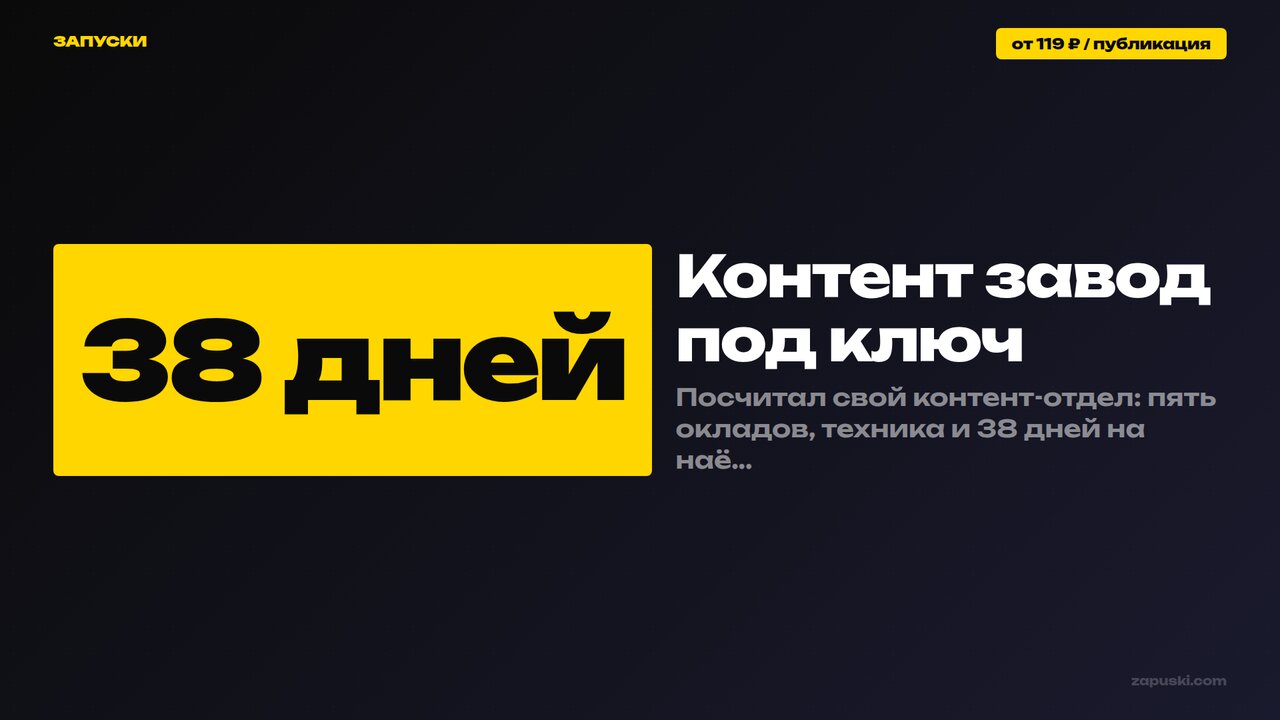 Контент завод под ключ: сравнение двух дорог — собрать производство контента внутри компании или отдать на аутсорс