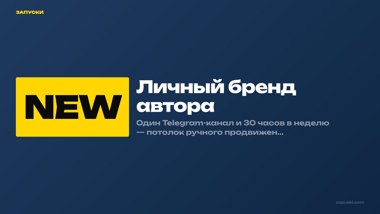 Личный бренд автора: контент-стратегия писателя в 2026