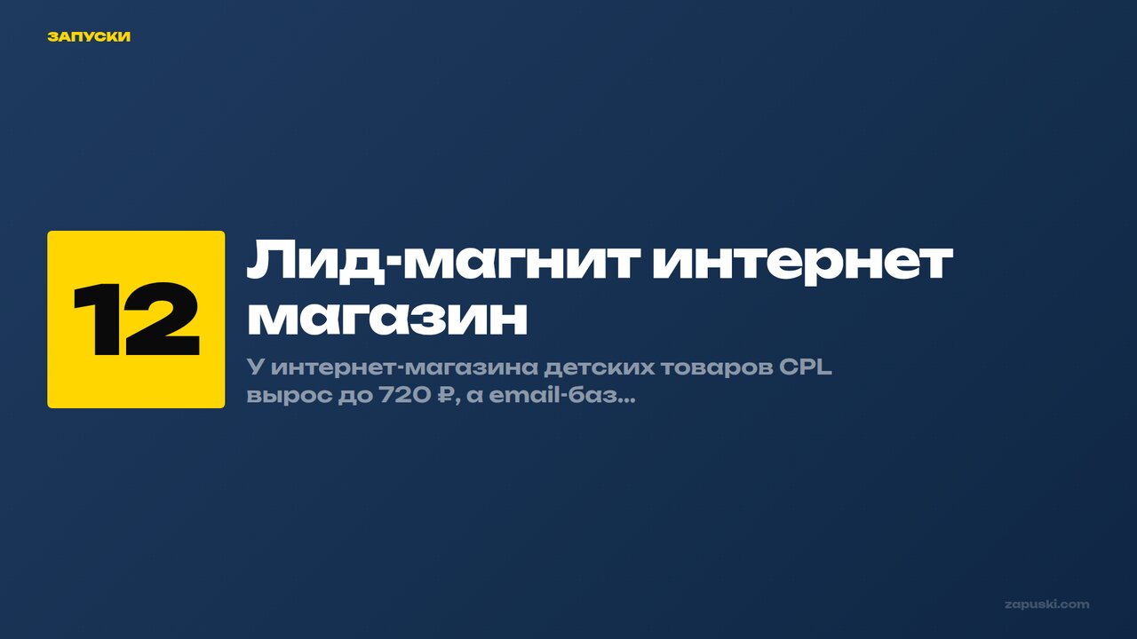 Лид-магнит интернет магазин: 12 примеров с конверсией для D2C-брендов