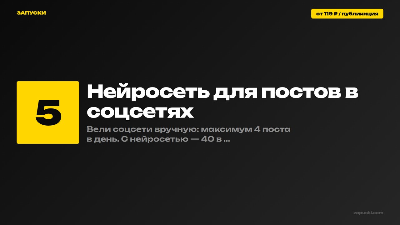 Нейросеть для постов в соцсетях: сравнение Claude, GPT, Gemini и YandexGPT для VK, Telegram и Дзена