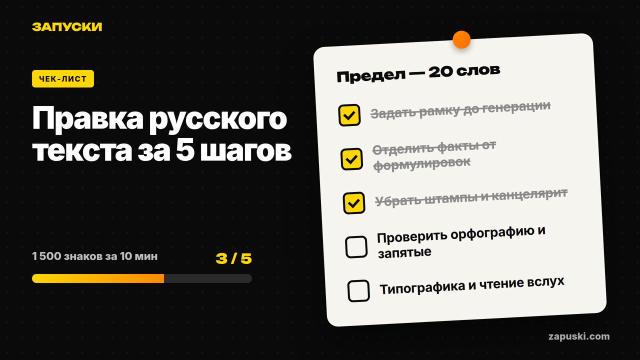 Нейросеть для текстов на русском: сравнение восьми моделей и правка машинного стиля