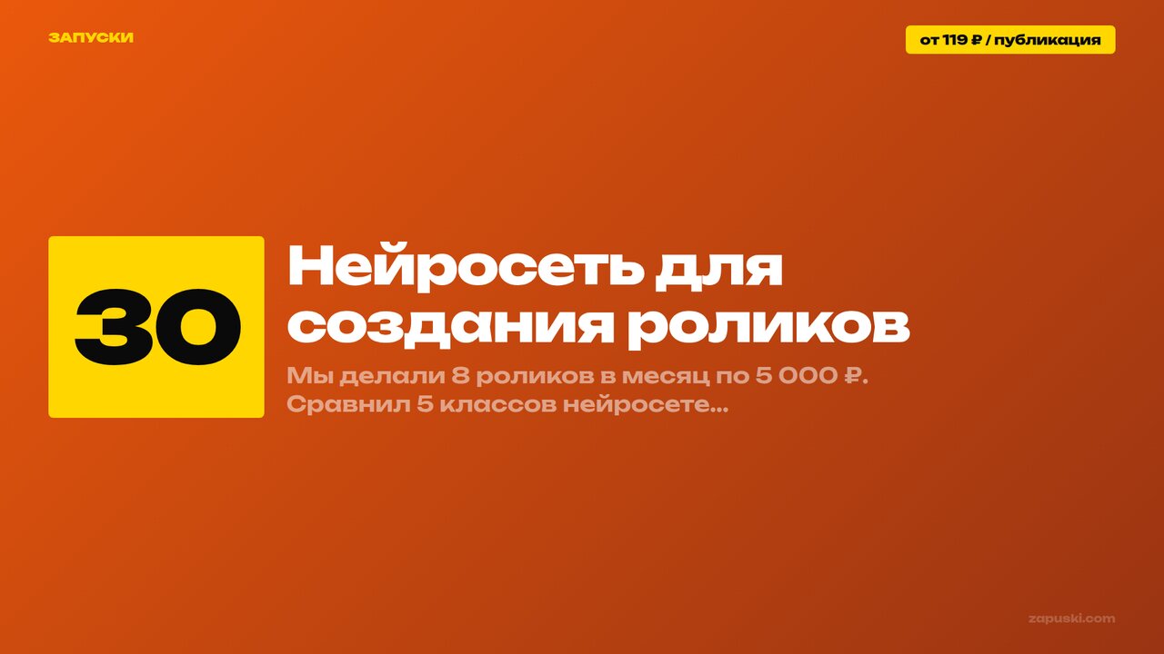 Нейросеть для создания роликов: сравнение 5 классов инструментов и матрица выбора под задачу бизнеса