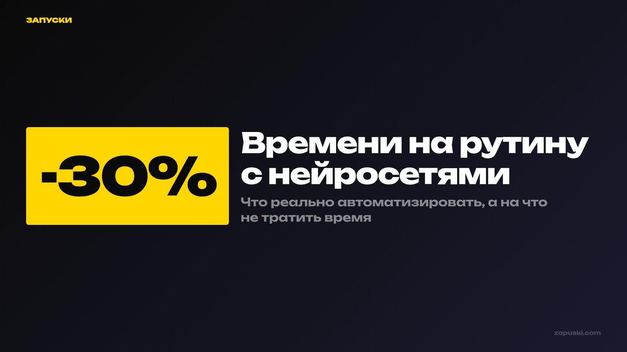 Нейросети для бизнеса: что автоматизировать в 2026