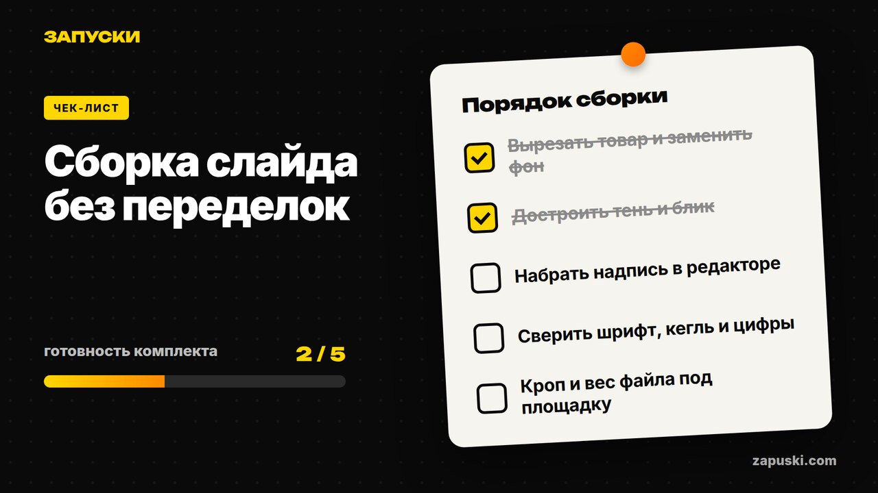 Нейросети для инфографики карточек товара: что генератор делает сам, а где нужен дизайнер
