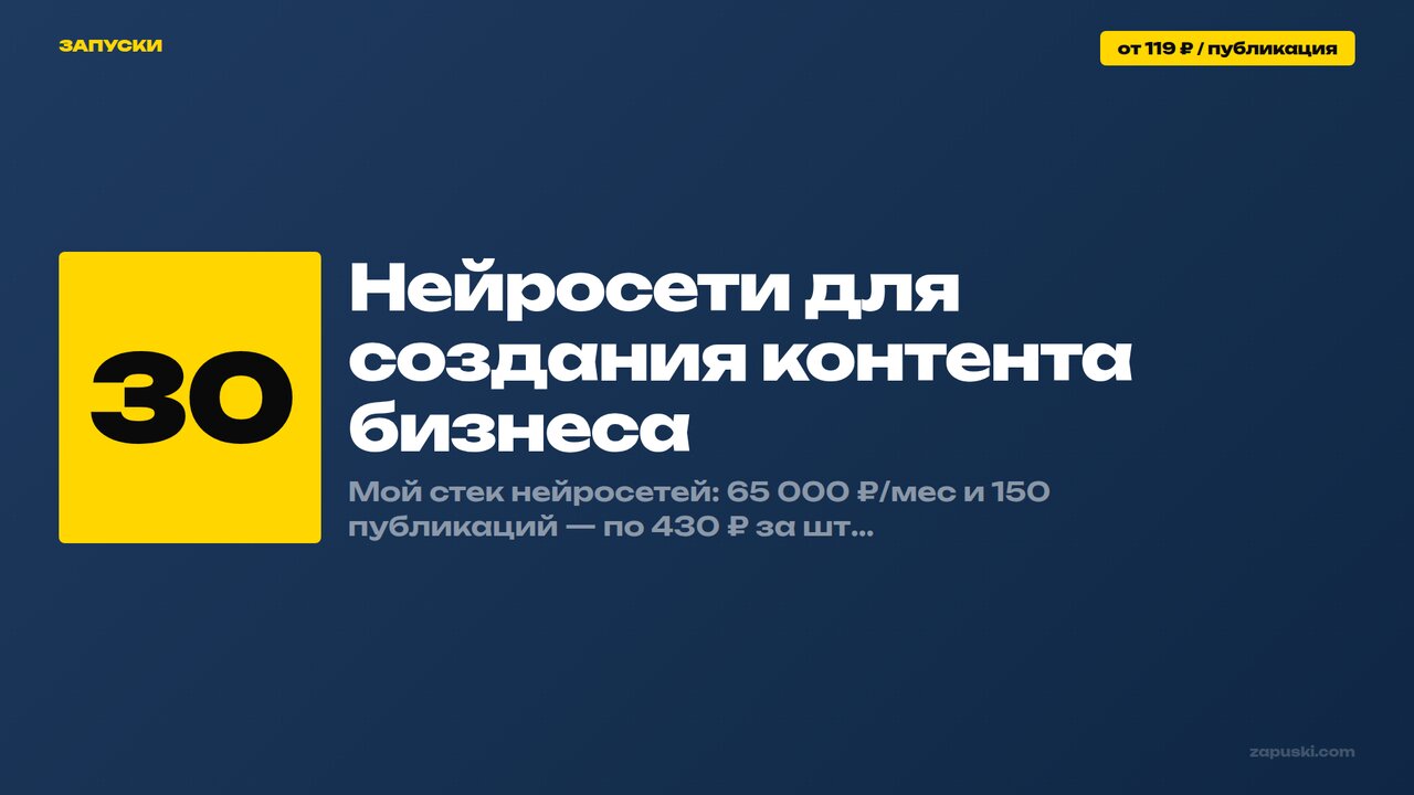 Нейросети для создания контента бизнеса: карта пяти классов инструментов с ценами и лимитами — от текста до видео