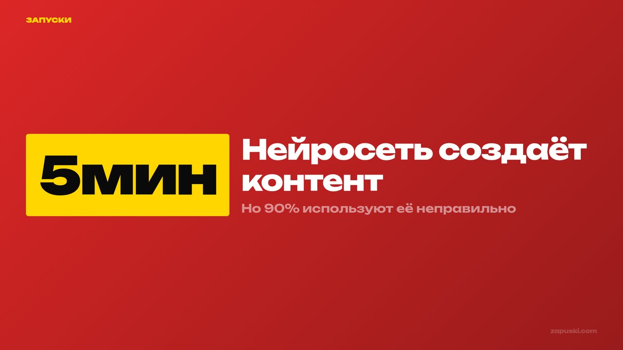 Нейросеть для контента: ИИ для создания постов