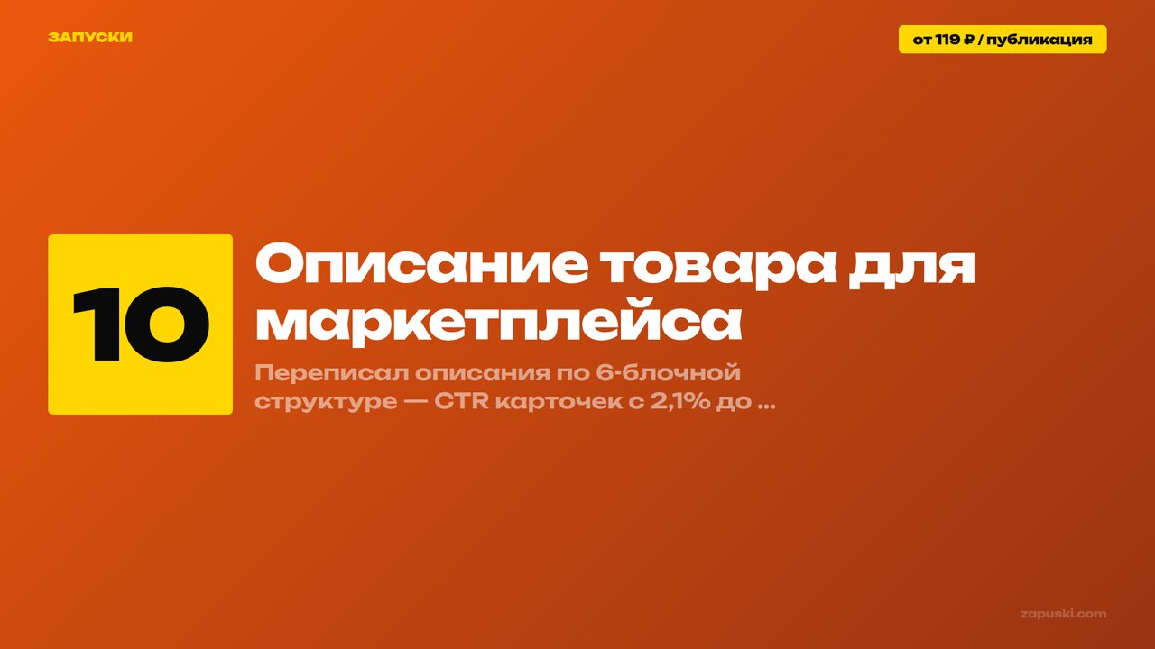 Описание товара для маркетплейса: как писать в 2026