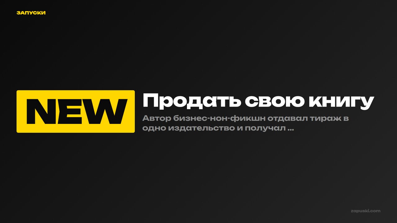 Продать свою книгу: 7 каналов автора, которые работают в 2026