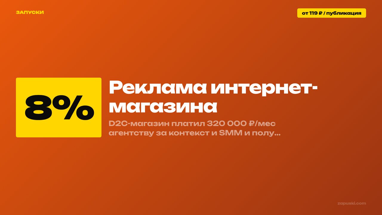 Реклама интернет-магазина 2026: схема из 10 каналов трафика, бюджеты и CPA для D2C-магазина