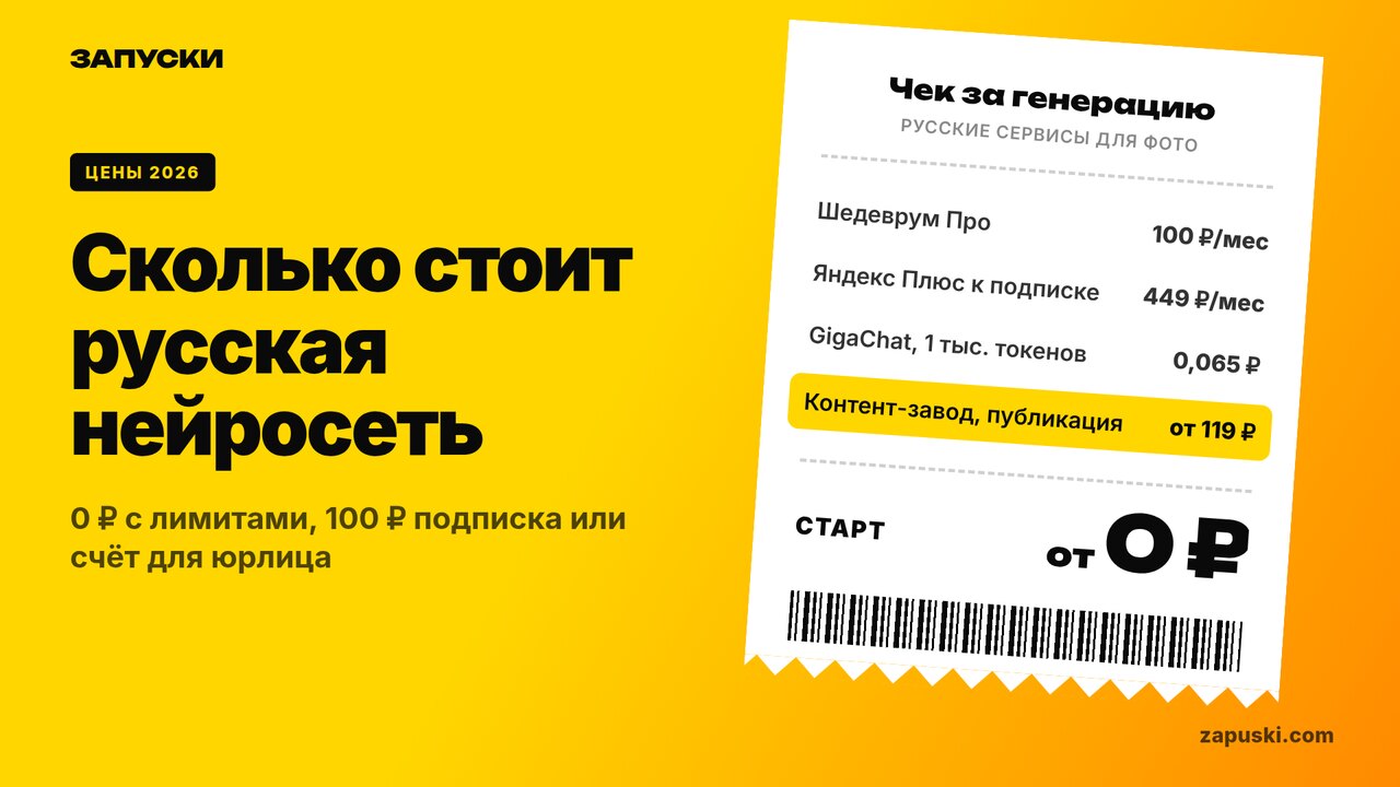 Русские нейросети для фото: 10 сервисов, которые открываются из РФ и принимают оплату в рублях