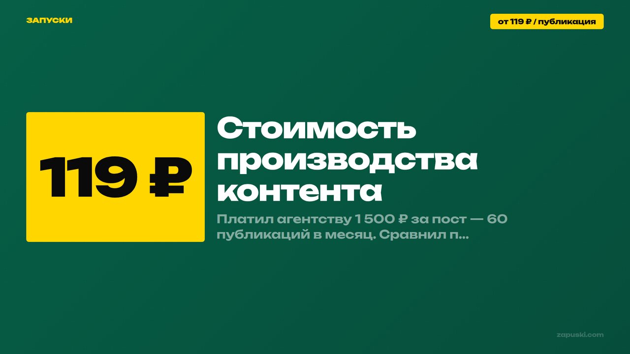 Стоимость производства контента 2026: сравнение цен по видам работ — фрилансер, агентство, штатная команда и конвейер на ИИ