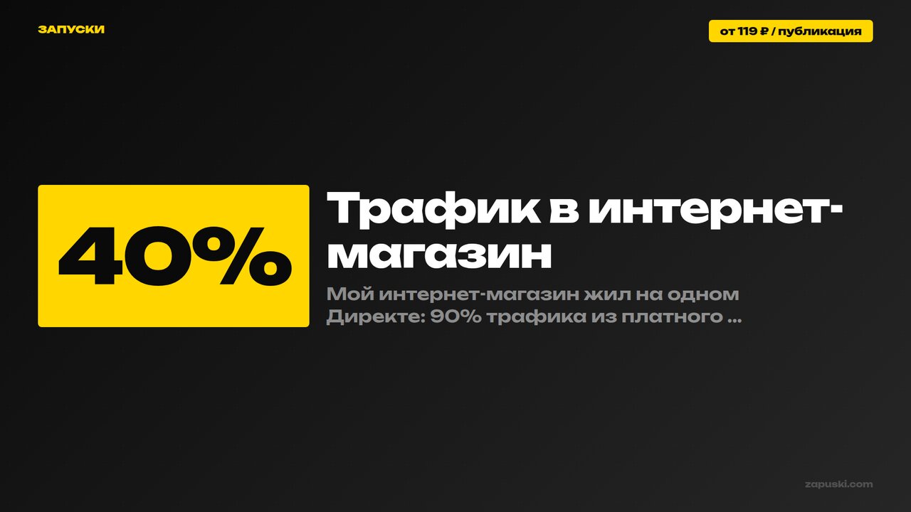 Трафик в интернет-магазин 2026: схема из 8 каналов привлечения посетителей с ценой визита для D2C-магазина