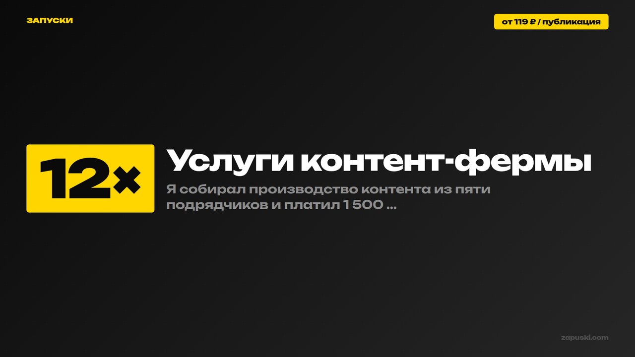 Услуги контент-фермы: семь направлений работы от стратегии и производства видео до дистрибуции и аналитики