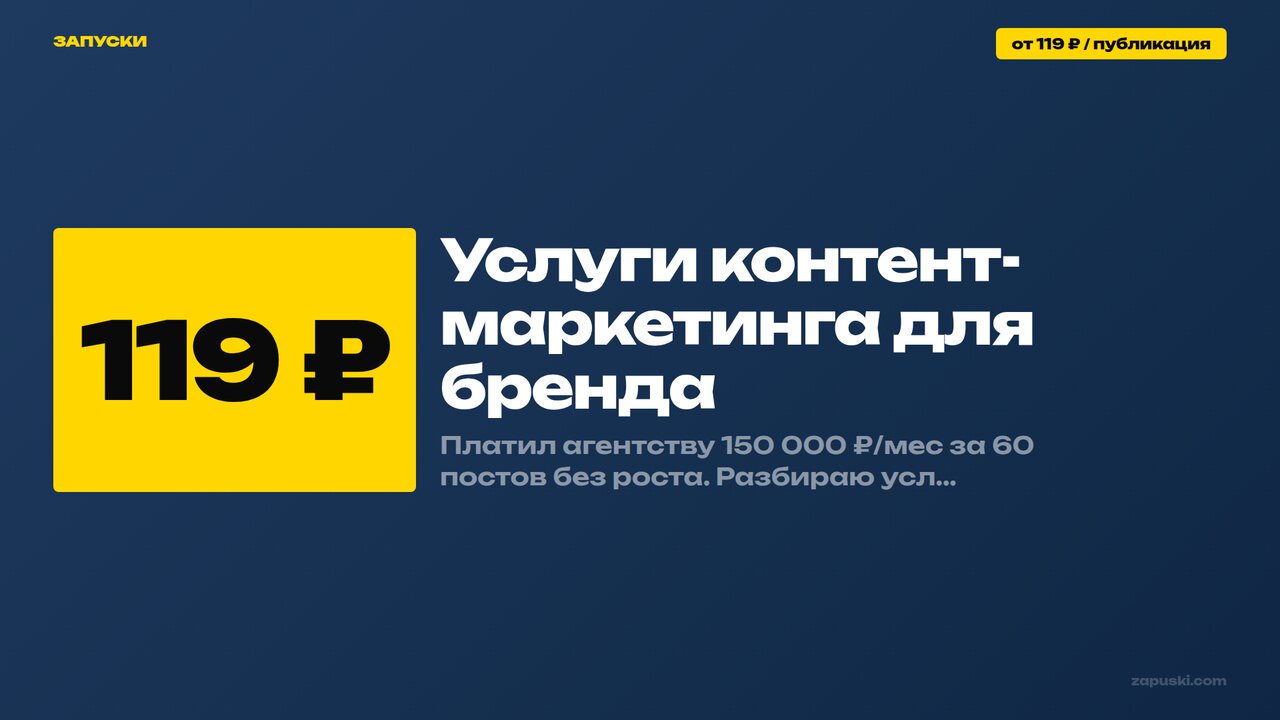 Услуги контент-маркетинга для бренда: сравнение тарифов агентства, штатной команды и контент-завода в 2026 году