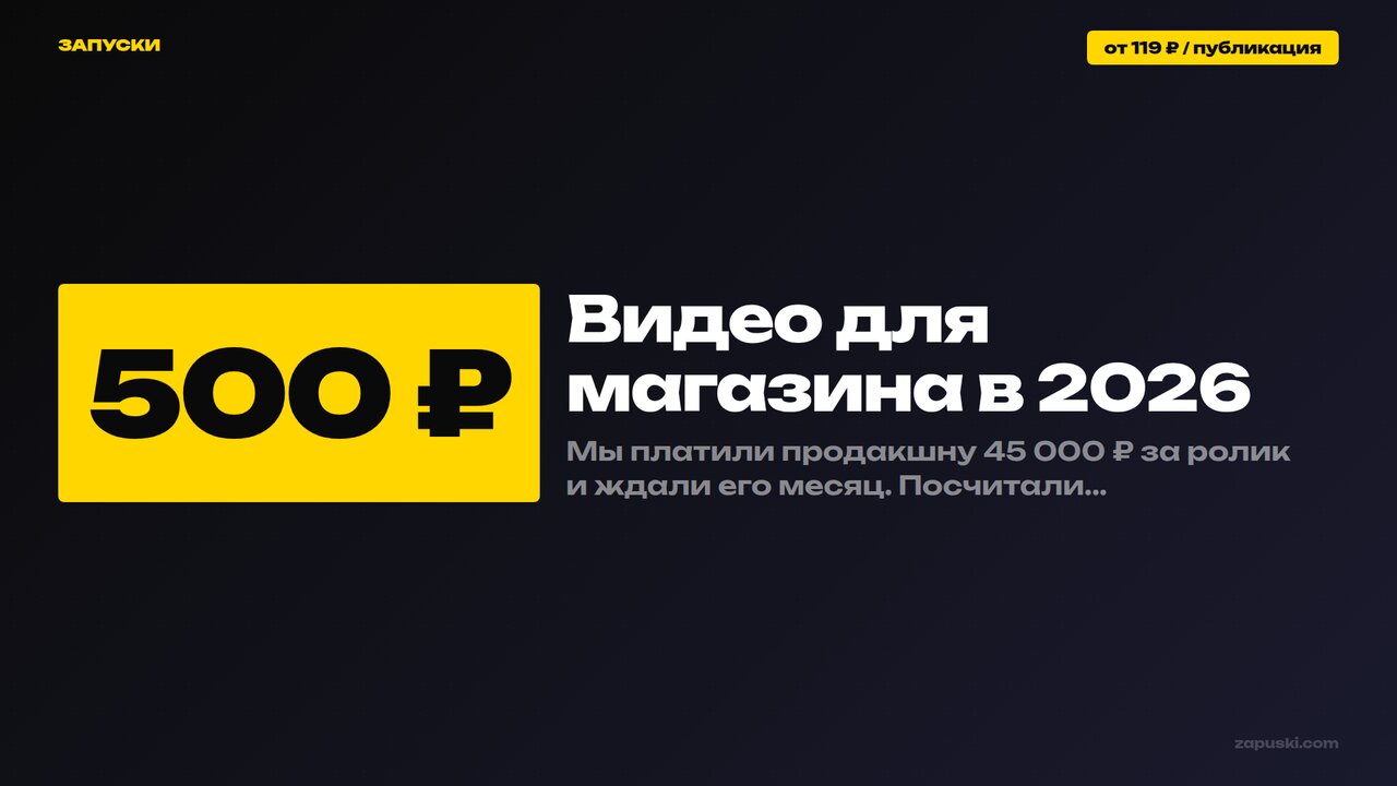 Видео для магазина в 2026: сколько стоит и какие подрядчики